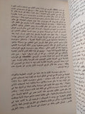 تاريخ مصر منذ أقدم العصور الى العصر الفارسى / جيمس هنرى برستد - ملحق بالصور - متجر كتب مصر - متجر كتب مصر