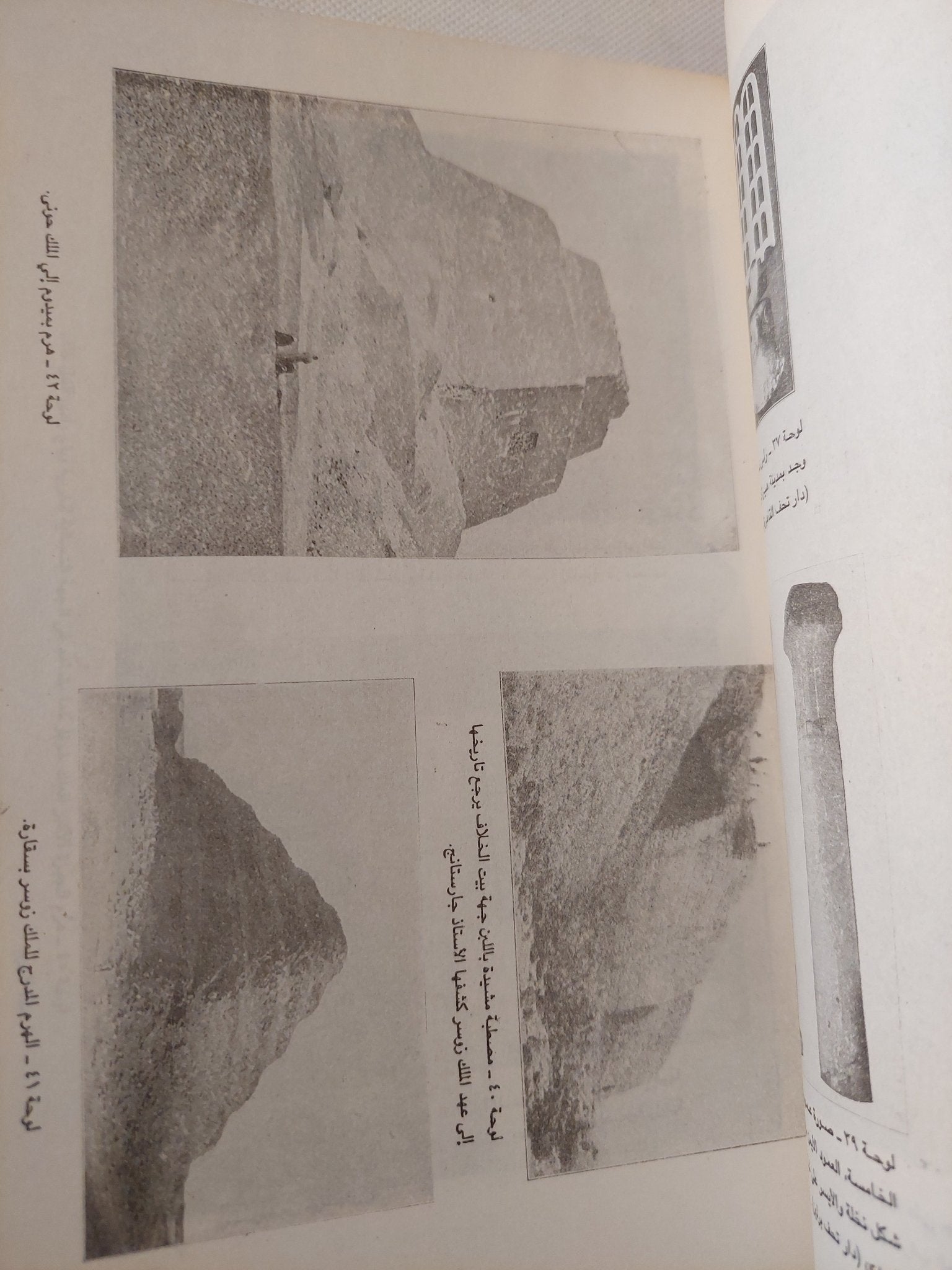 تاريخ مصر منذ أقدم العصور الى العصر الفارسى / جيمس هنرى برستد - ملحق بالصور - متجر كتب مصر - متجر كتب مصر