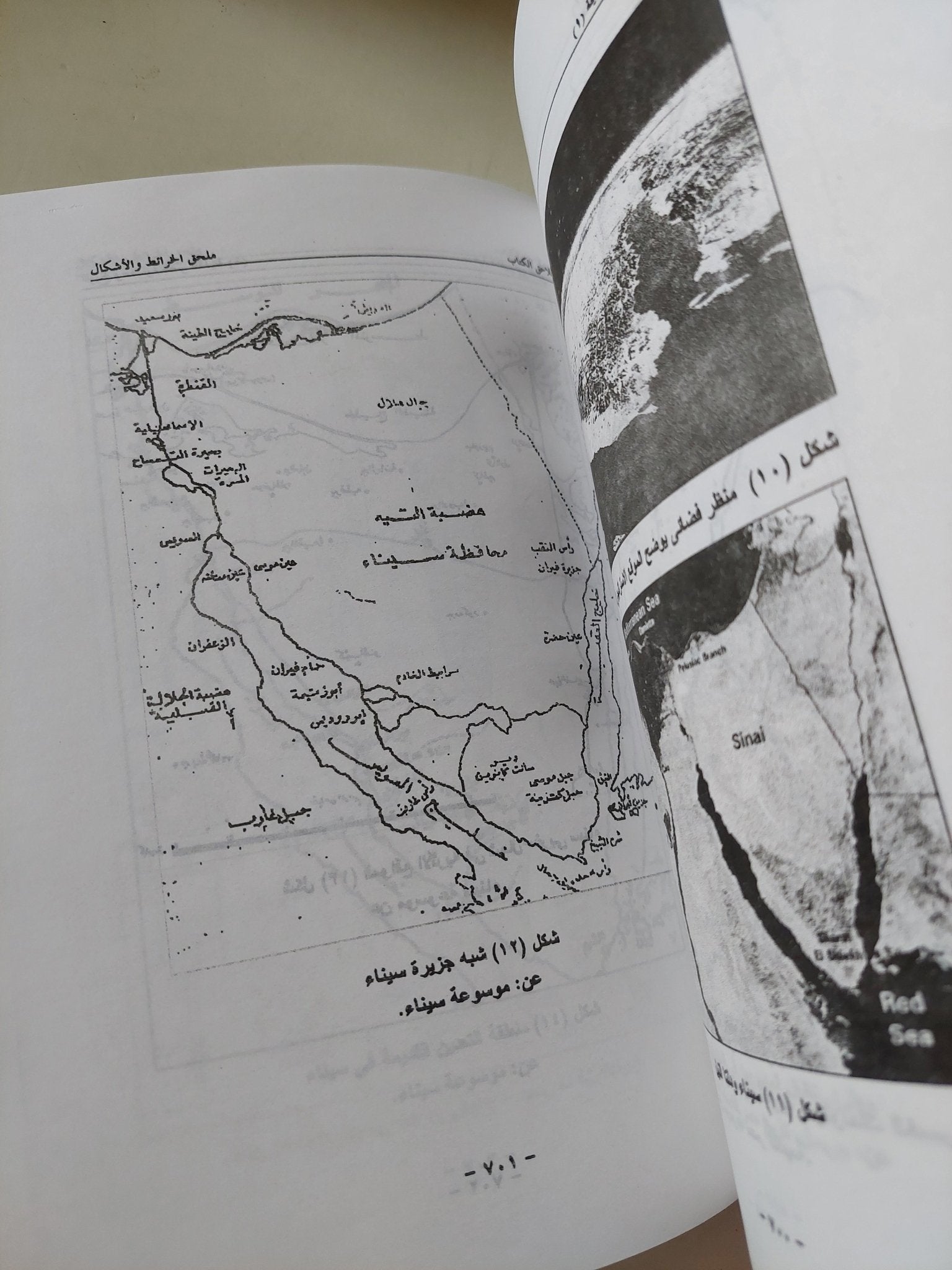 تاريخ وحضارة مصر القديمة الجزء الأول / عبد الحليم نور الدين - ملحق بالصور - متجر كتب مصر - متجر كتب مصر