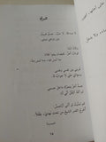 تاريخ يتمزق فى جسد أمرأة / أدونيس - متجر كتب مصر - متجر كتب مصر