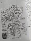 تائية ابن الفارض الكبرى وشروحها فى العربية / عبد الخالق محمود عبد الخالق - متجر كتب مصر - متجر كتب مصر