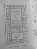 تائية ابن الفارض الكبرى وشروحها فى العربية / عبد الخالق محمود عبد الخالق - متجر كتب مصر - متجر كتب مصر