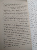 طبائع الإستبداد / عبد الرحمن الكواكبى - متجر كتب مصر - متجر كتب مصر