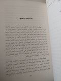 طبائع الإستبداد / عبد الرحمن الكواكبى - متجر كتب مصر - متجر كتب مصر