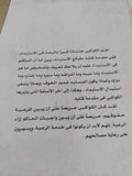 طبائع الإستبداد ومصارع الإستعباد وكتاب أم القرى / عبد الرحمن الكواكبى - متجر كتب مصر - المكتبة الفلسفية