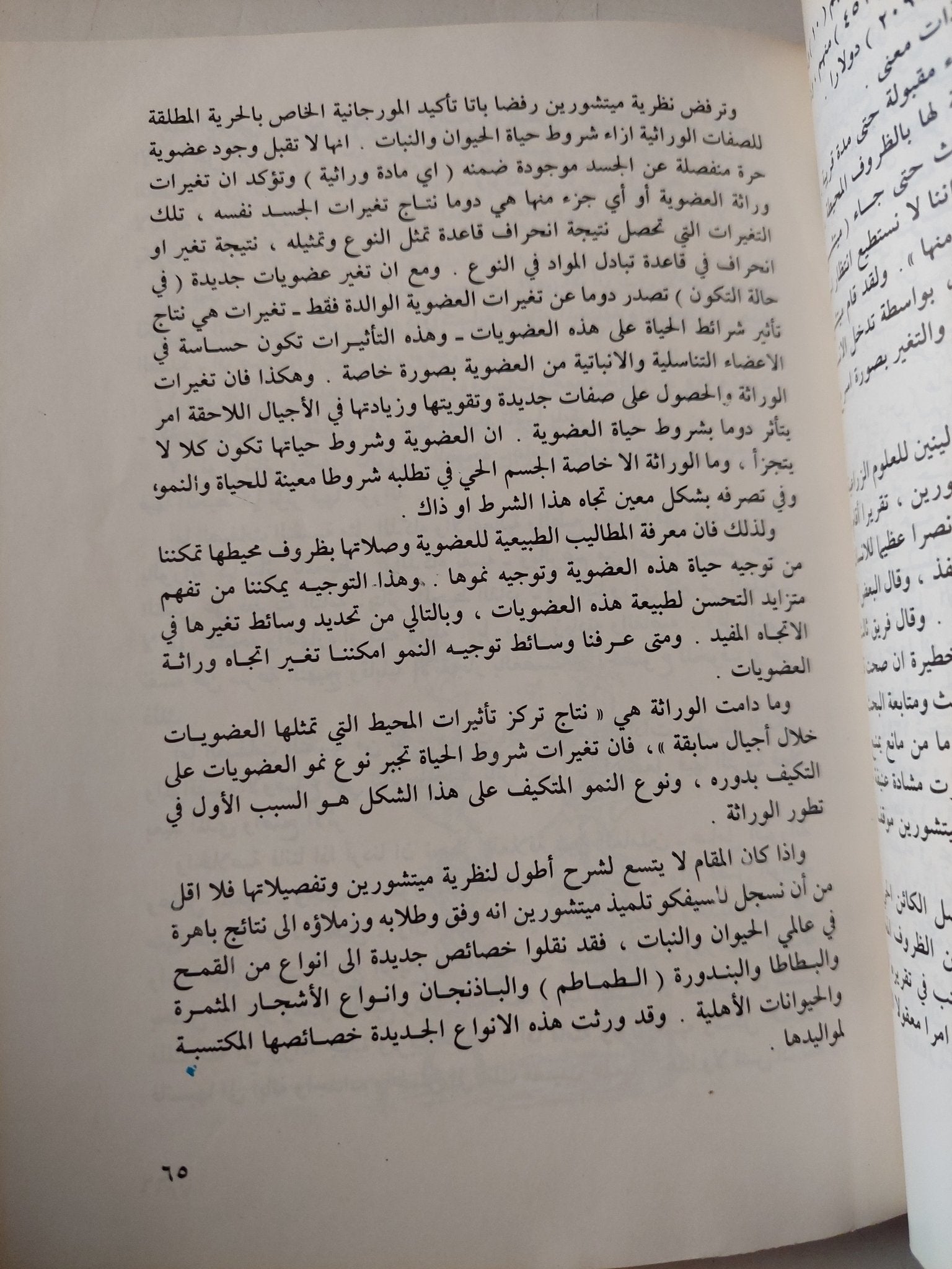 طبائع البشر .. دراسات نفسية وإجتماعية / فاخر عاقل - متجر كتب مصر - متجر كتب مصر