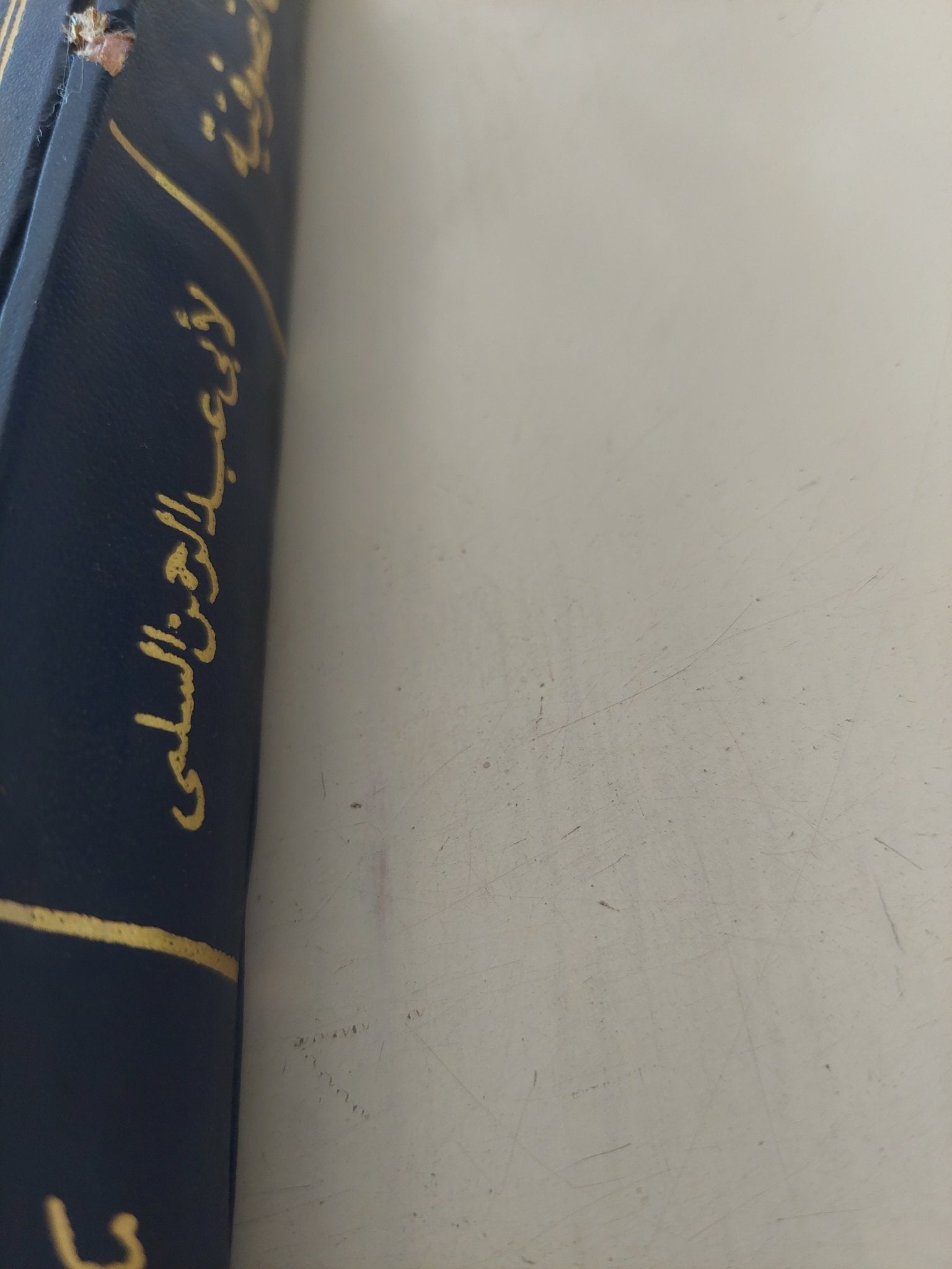 طبقات الصوفية / أبى عبد الرحمن السلمى - هارد كفر - متجر كتب مصر - المكتبة الفلسفية