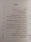 تبرئة الألفاظ : عن الإمبراطوية وإغراء الترجمة في مصر ( مجلد ضخم ) - متجر كتب مصر - متجر كتب مصر