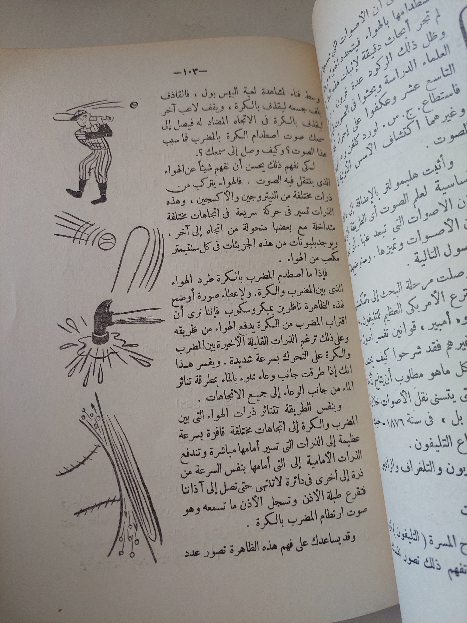 تبسيط العلوم / و. ه. كراوس - متجر كتب مصر - متجر كتب مصر