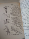 تبسيط العلوم / و. ه. كراوس - متجر كتب مصر - متجر كتب مصر