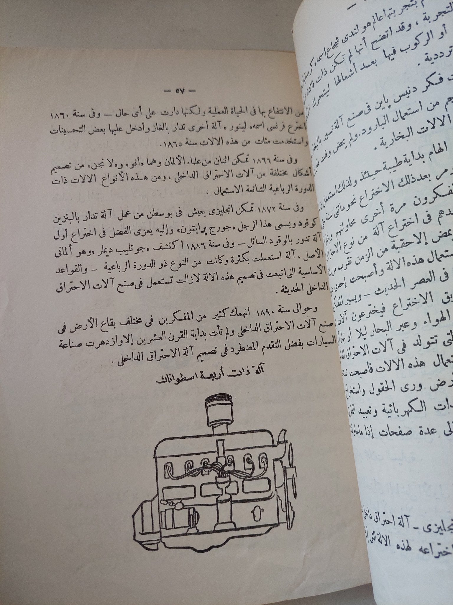 تبسيط العلوم / و. ه. كراوس - متجر كتب مصر - متجر كتب مصر