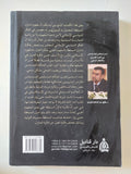 تداول السلطة فى الفكر الإسلامى بين العزل القسرى والإنتقال السلمى / طارق عبد الحافظ الزبيدى - متجر كتب مصر - المكتبة الفلسفية