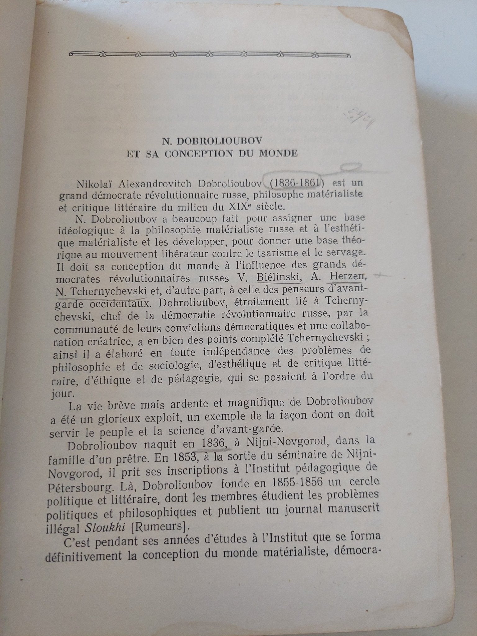 Textes philosophiques choisis / N. Dobrolioubov - هارد كفر - متجر كتب مصر - المكتبة الفلسفية
