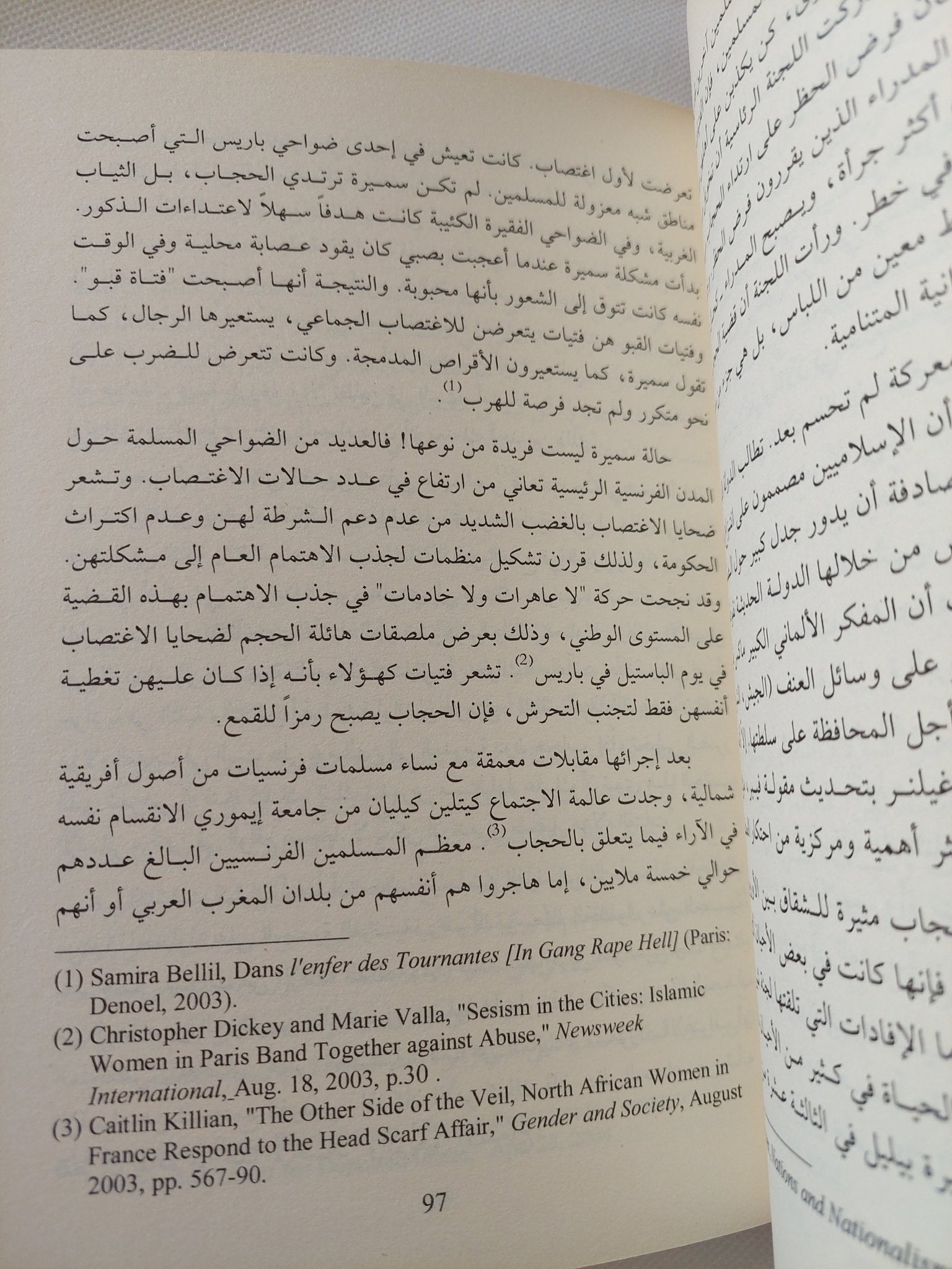 تفريخ بنى لادن / زاكارى شور - متجر كتب مصر - المكتبة الفلسفية