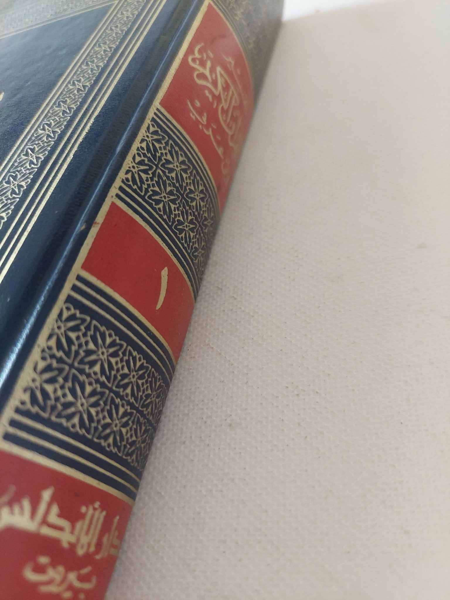 تفسير القران الكريم / محى الدين بن عربى ج1 - هارد كفر - متجر كتب مصر - المكتبة الفلسفية