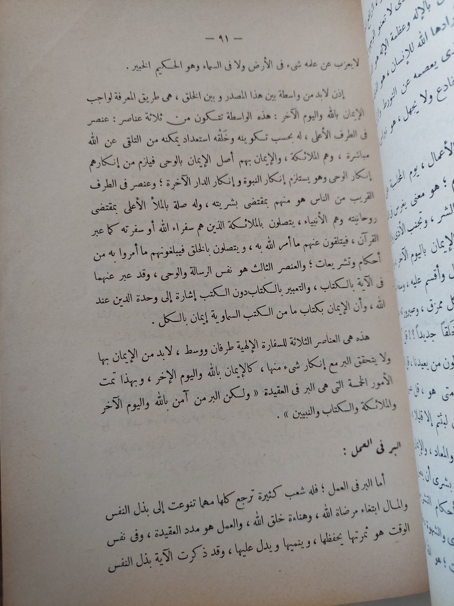 تفسير القرآن الكريم / محمود شلتوت - هارد كفر - متجر كتب مصر - المكتبة الفلسفية