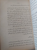 تفسير القرآن الكريم / محمود شلتوت - هارد كفر - متجر كتب مصر - المكتبة الفلسفية