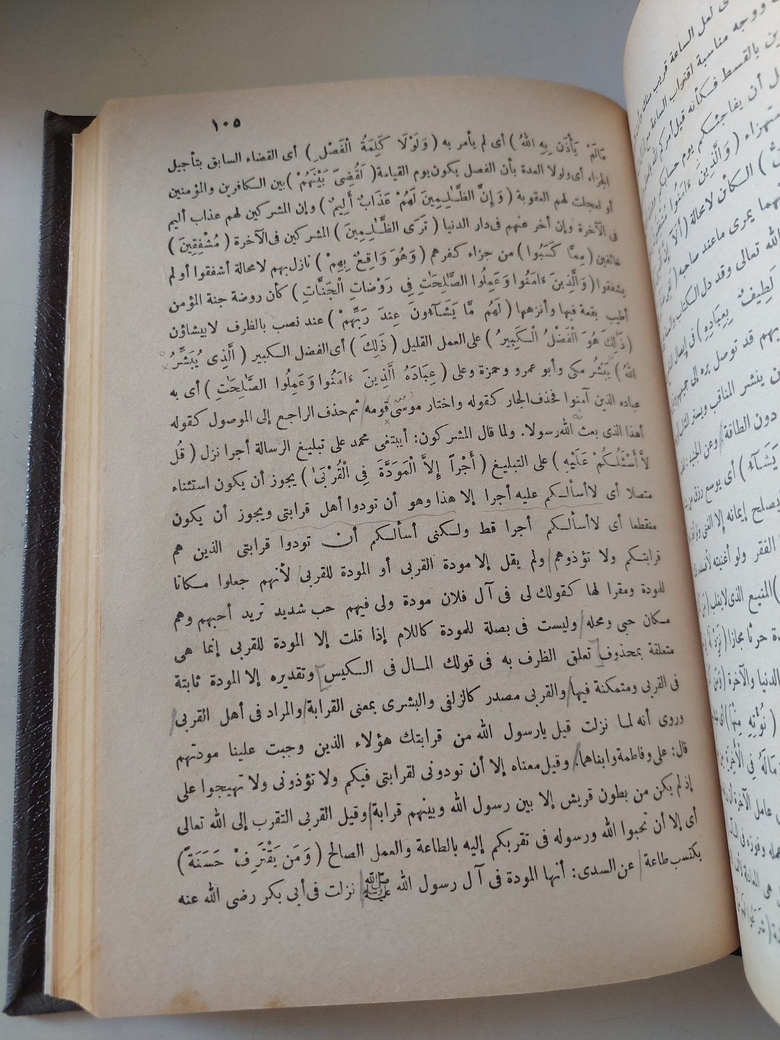 تفسير النسفى / للإمام أبي البركات عبد الله بن أحمد النسفي - ٤ أجزاء هارد كفر - متجر كتب مصر - المكتبة الفلسفية