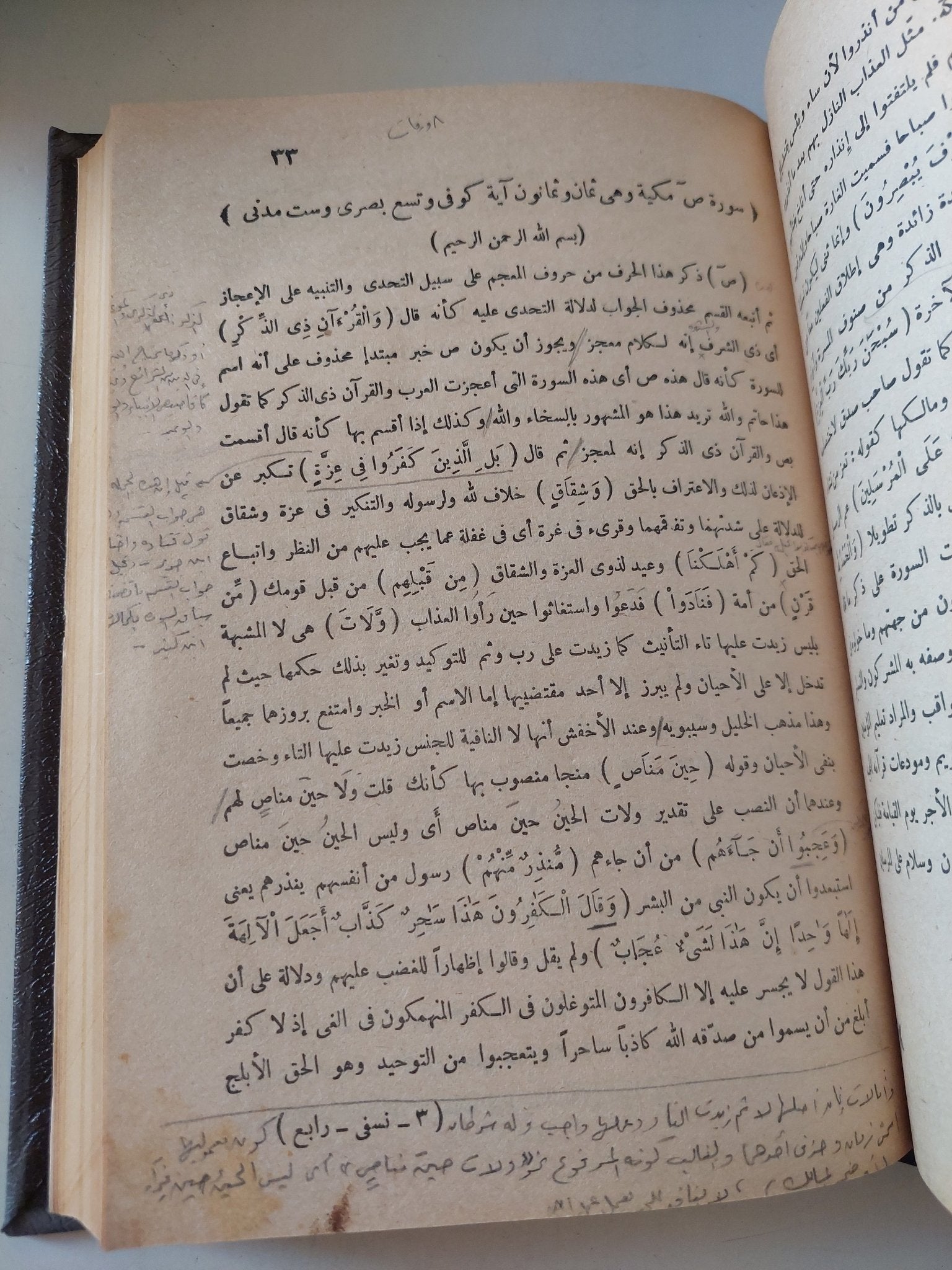 تفسير النسفى / للإمام أبي البركات عبد الله بن أحمد النسفي - ٤ أجزاء هارد كفر - متجر كتب مصر - المكتبة الفلسفية