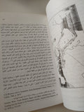 تجار القاهرة فى العصر العثمانى / نللى حنا - ملحق بالصور - متجر كتب مصر - متجر كتب مصر