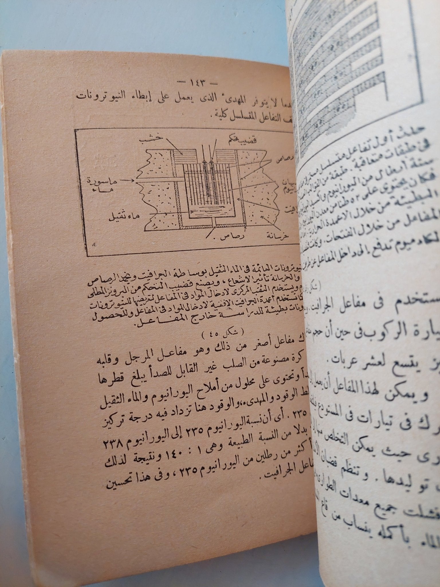 تجارب فى الذريات / نلسن بيلر وفرانكلين برانلى - متجر كتب مصر - متجر كتب مصر