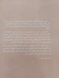 تجربة الإسلام السياسى / أوليفيه روا - متجر كتب مصر - المكتبة الفلسفية
