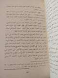تجربة الحوار الثقافى مع الغرب / محمد جبرون - متجر كتب مصر - المكتبة الفلسفية