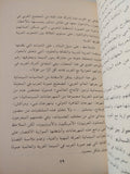 تجربة الحوار الثقافى مع الغرب / محمد جبرون - متجر كتب مصر - المكتبة الفلسفية