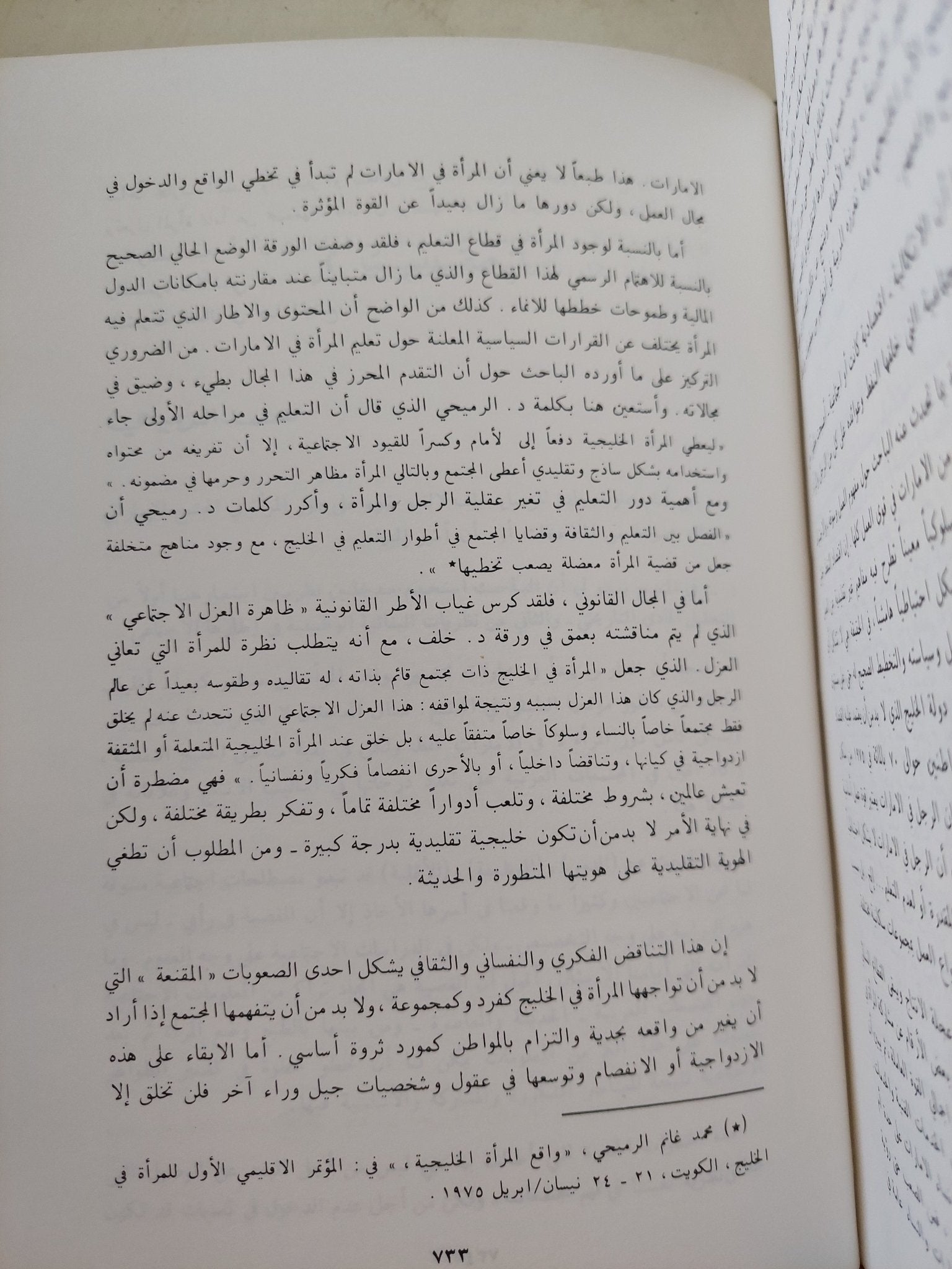 تجربة دولة الإمارات العربية المتحدة / مجموعة من المؤلفين - هارد كفر - متجر كتب مصر - المكتبة الفلسفية