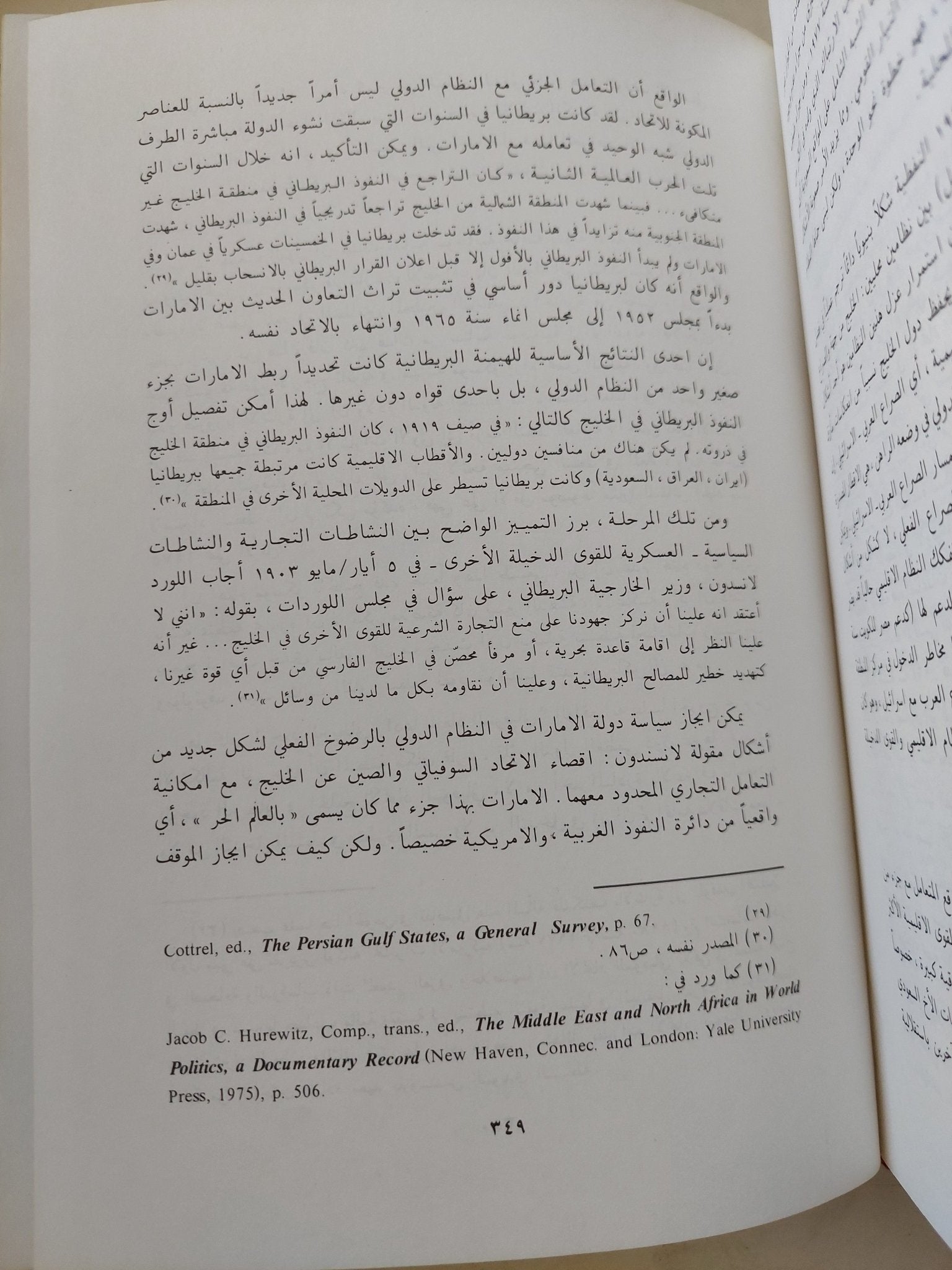 تجربة دولة الإمارات العربية المتحدة / مجموعة من المؤلفين - هارد كفر - متجر كتب مصر - المكتبة الفلسفية