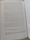 تجربة دولة الإمارات العربية المتحدة / مجموعة من المؤلفين - هارد كفر - متجر كتب مصر - المكتبة الفلسفية
