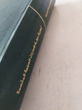 تجربة دولة الإمارات العربية المتحدة / مجموعة من المؤلفين - هارد كفر - متجر كتب مصر - المكتبة الفلسفية