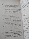 تهافت الفلاسفة / الإمام الغزالى - متجر كتب مصر - المكتبة الفلسفية