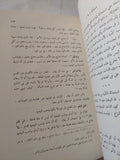 تهافت الفلاسفة / محمد الغزالى - هارد كفر - متجر كتب مصر - المكتبة الفلسفية