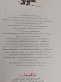 تهافت السلام / صلاح الدين حافظ - متجر كتب مصر - المكتبة الفلسفية