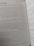 تهافت التهافت / إبن رشد - هارد كفر - متجر كتب مصر - متجر كتب مصر