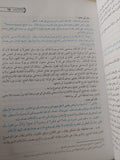 تهافت التهافت / إبن رشد - هارد كفر - متجر كتب مصر - متجر كتب مصر