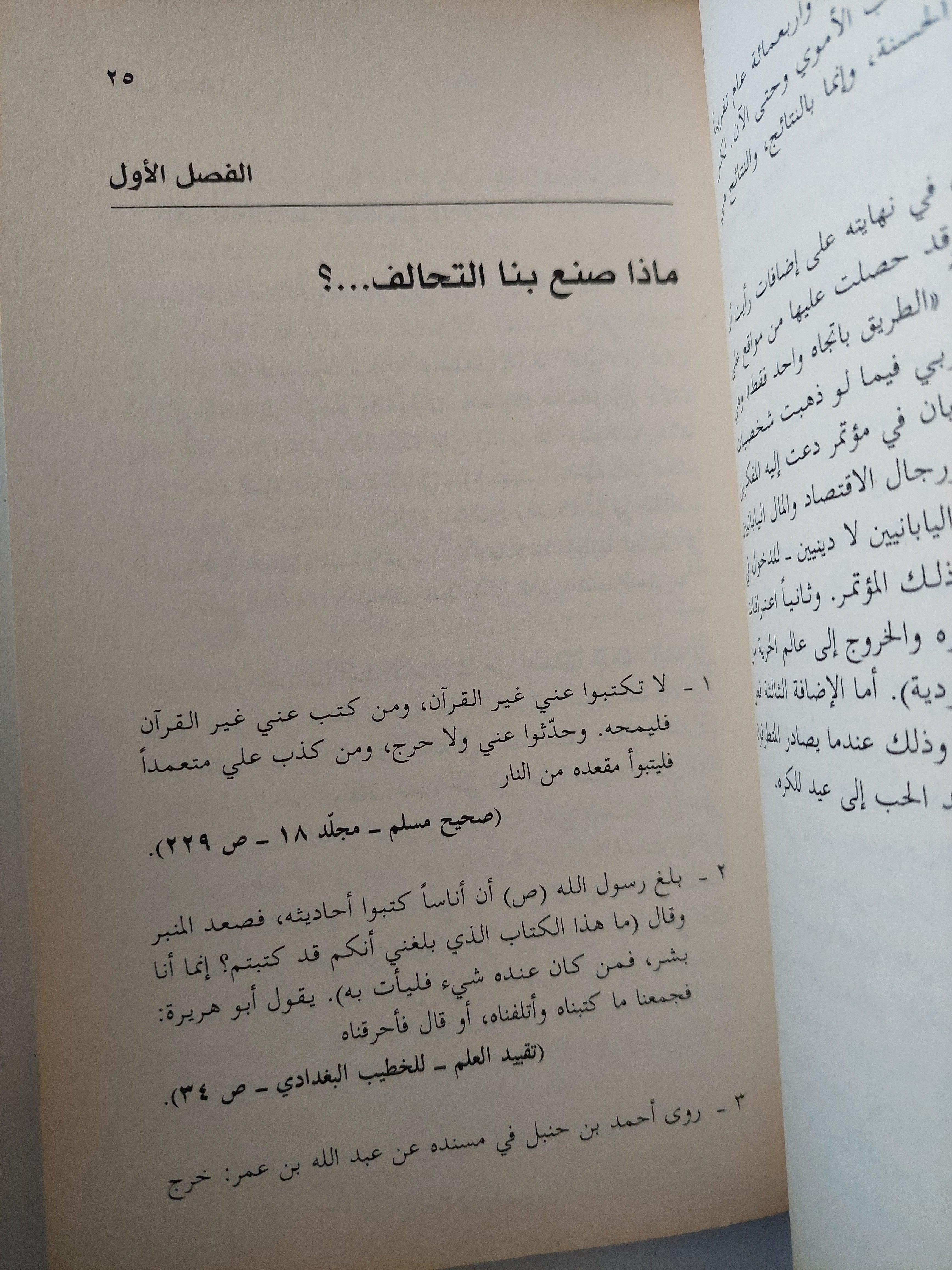 تحالف الشيطان : مافيا السياسة .. ومافيا الأديان - متجر كتب مصر - متجر كتب مصر