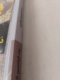 ذات العينين الزرقاوين / مكسيم جوركى - متجر كتب مصرمتجر كتب مصر