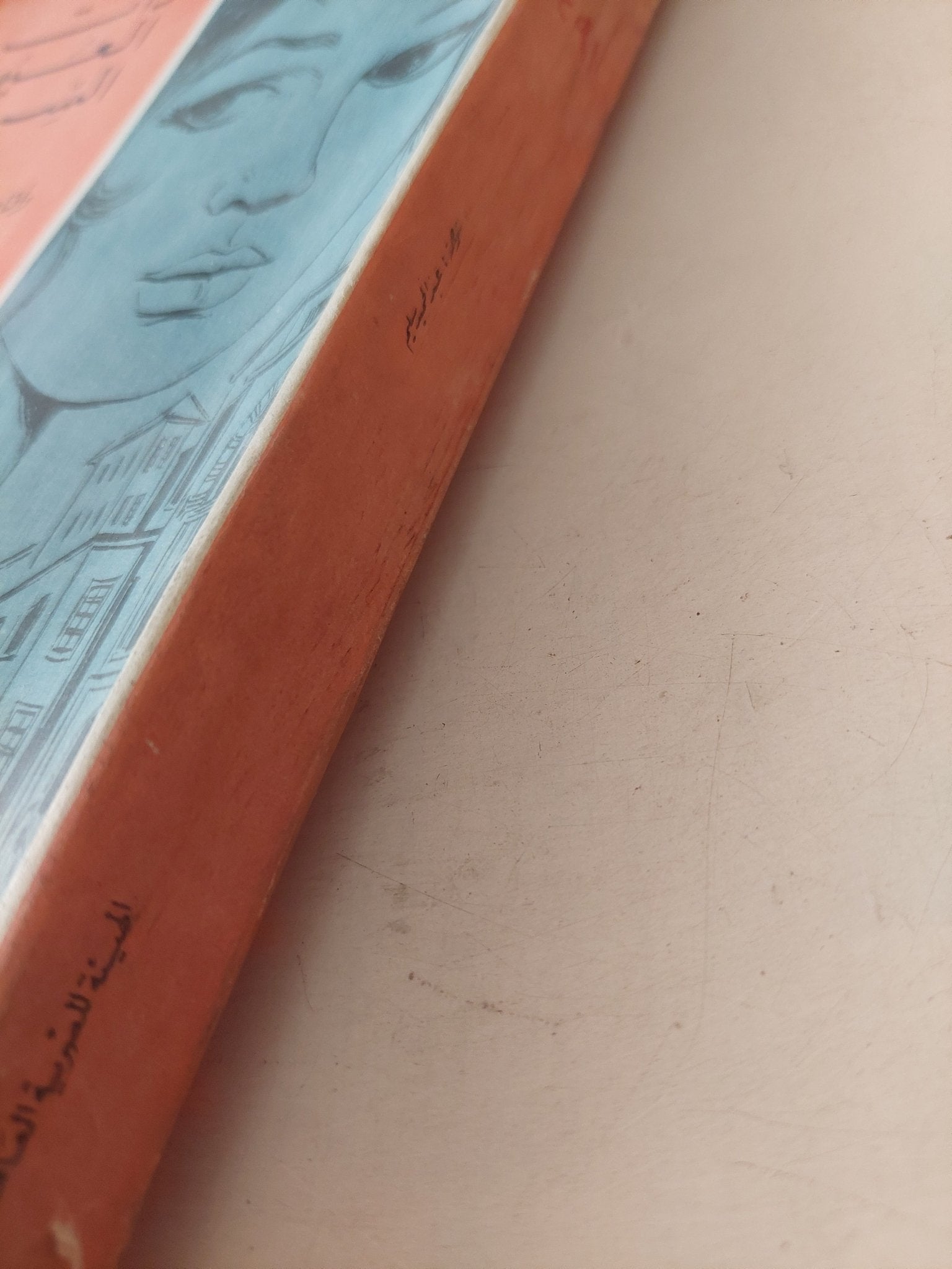 ذات العيون السينية وأقاصيص بلغارية اخرى / سفيتسولاف مينكوف - متجر كتب مصرمتجر كتب مصر