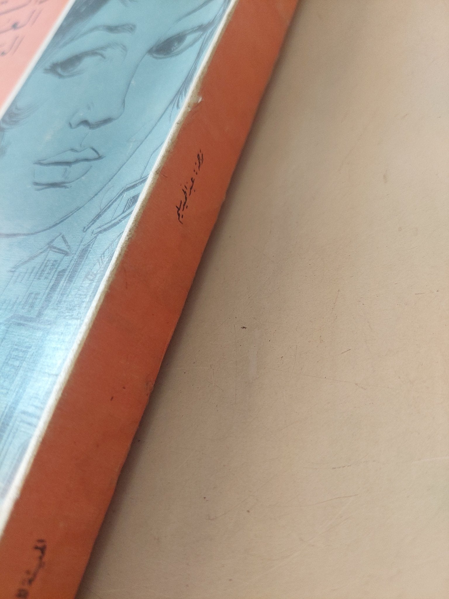 ذات العيون السينية / سفيتو سلاف مينكوف - متجر كتب مصرمتجر كتب مصر