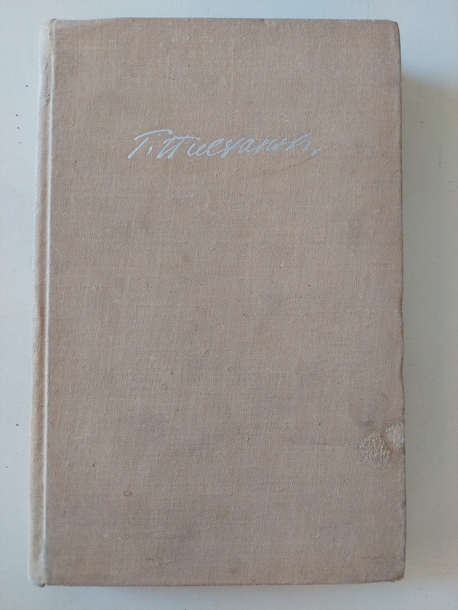 The development of the monist view of history / G. Plekhanov - هارد كفر - متجر كتب مصر - المكتبة الفلسفية