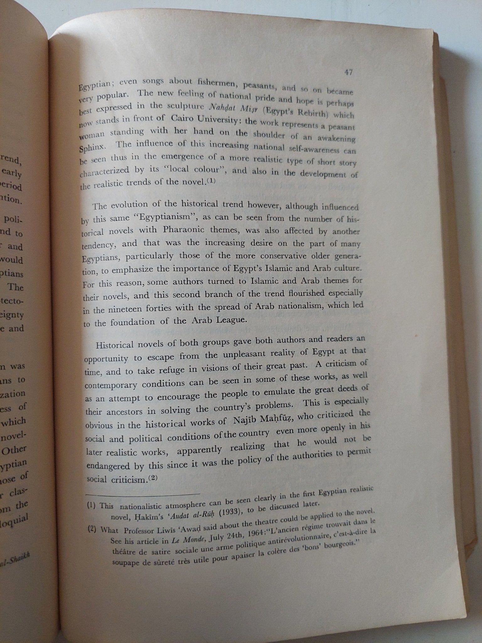 the Egyptian novel and its main trends 1913 - 1952 - متجر كتب مصر - متجر كتب مصر
