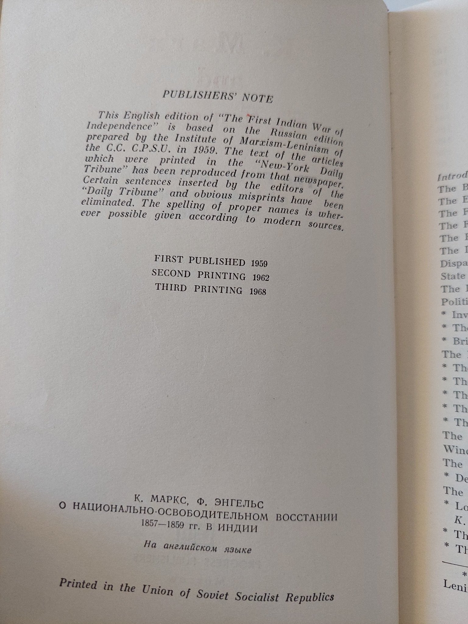 The first Indian war of independence / Marx & Engels - هارد كفر - متجر كتب مصر - متجر كتب مصر