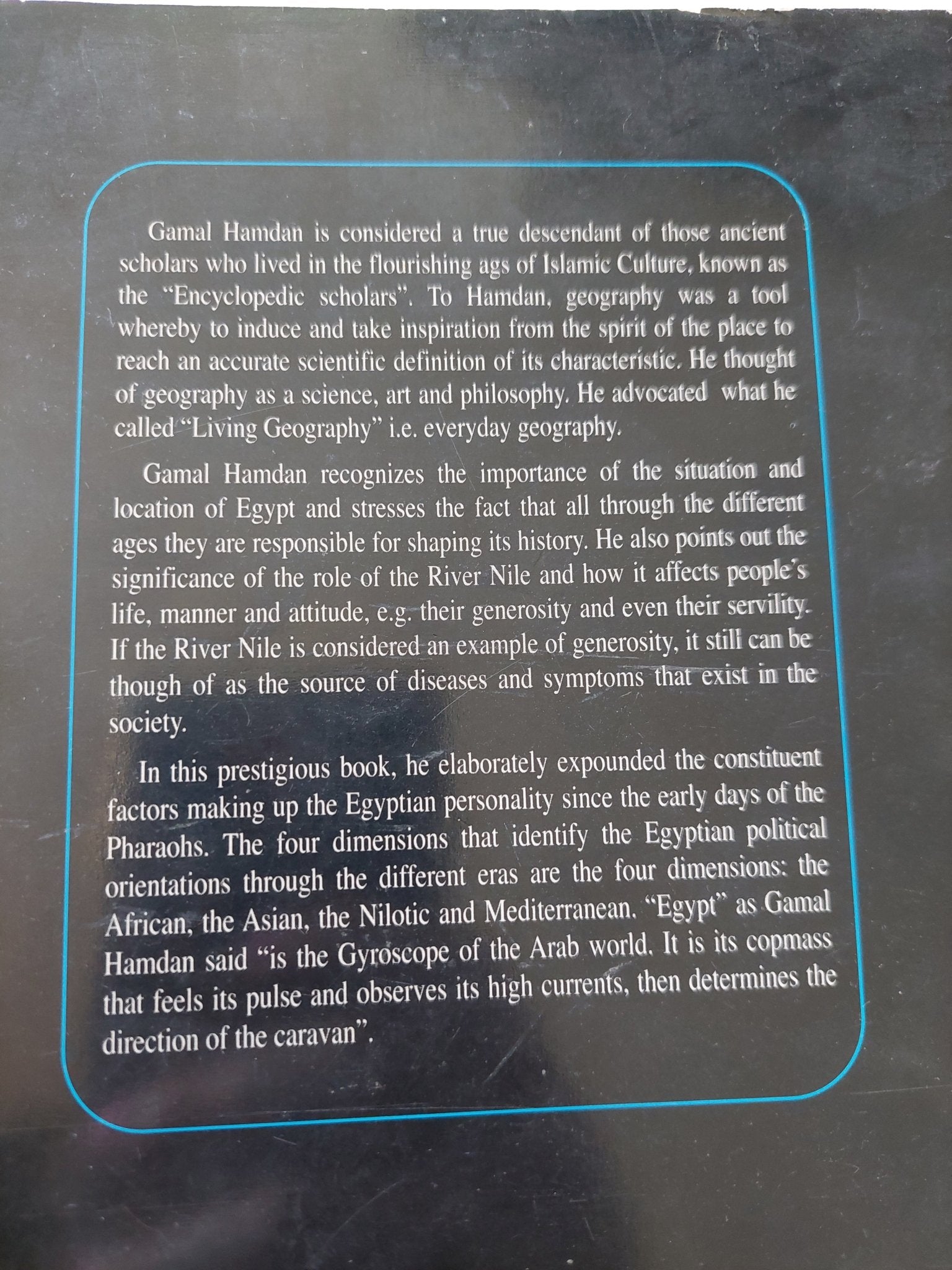 The personality of Egypt / Gamal Hamdan - متجر كتب مصر - متجر كتب مصر