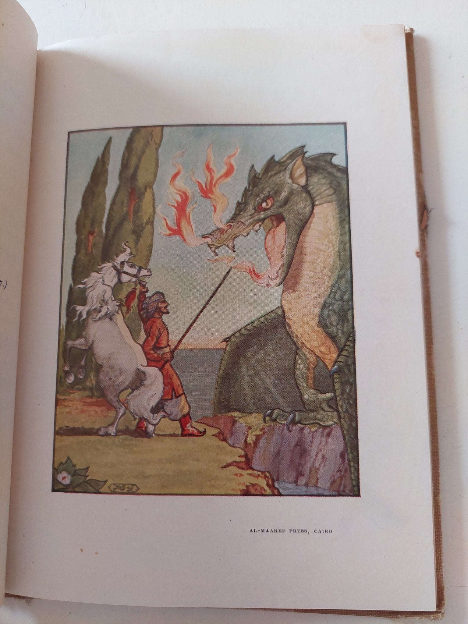 the story of Sindbad the sailor - هارد كفر١٩٣٢ - متجر كتب مصر - متجر كتب مصر