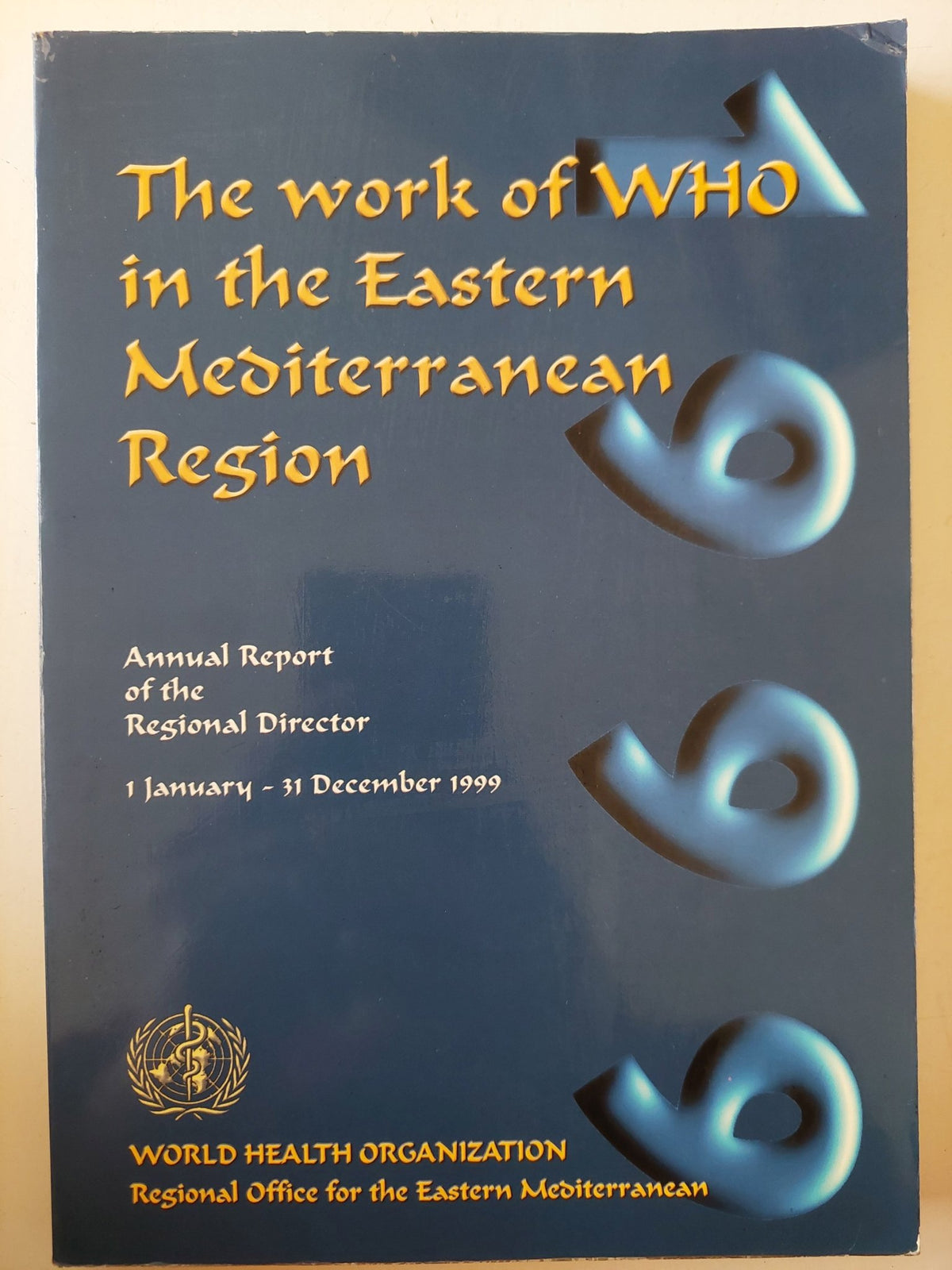 the work of WHO in the eastern Mediterranean region - متجر كتب مصر - متجر كتب مصر