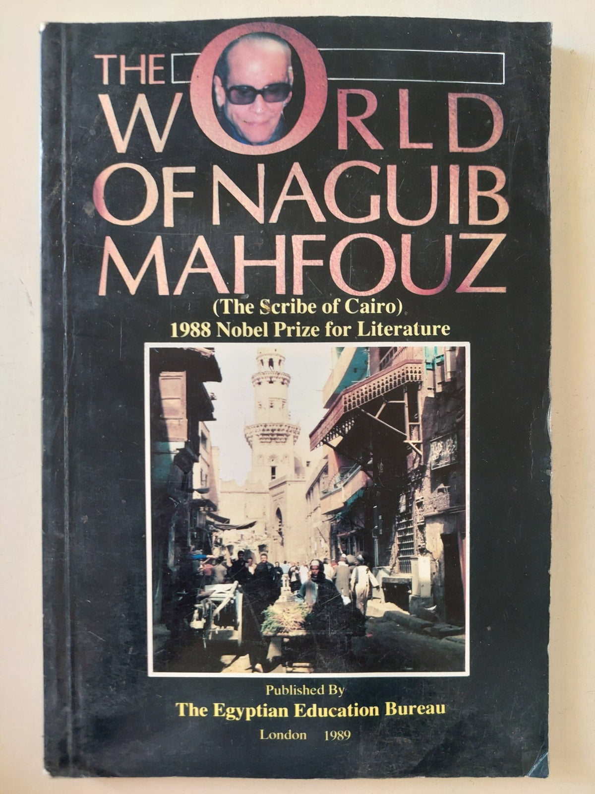 The world of Naguib Mahfouz - ملحق بالصور - متجر كتب مصر - متجر كتب مصر