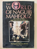 The world of Naguib Mahfouz - ملحق بالصور - متجر كتب مصر - متجر كتب مصر