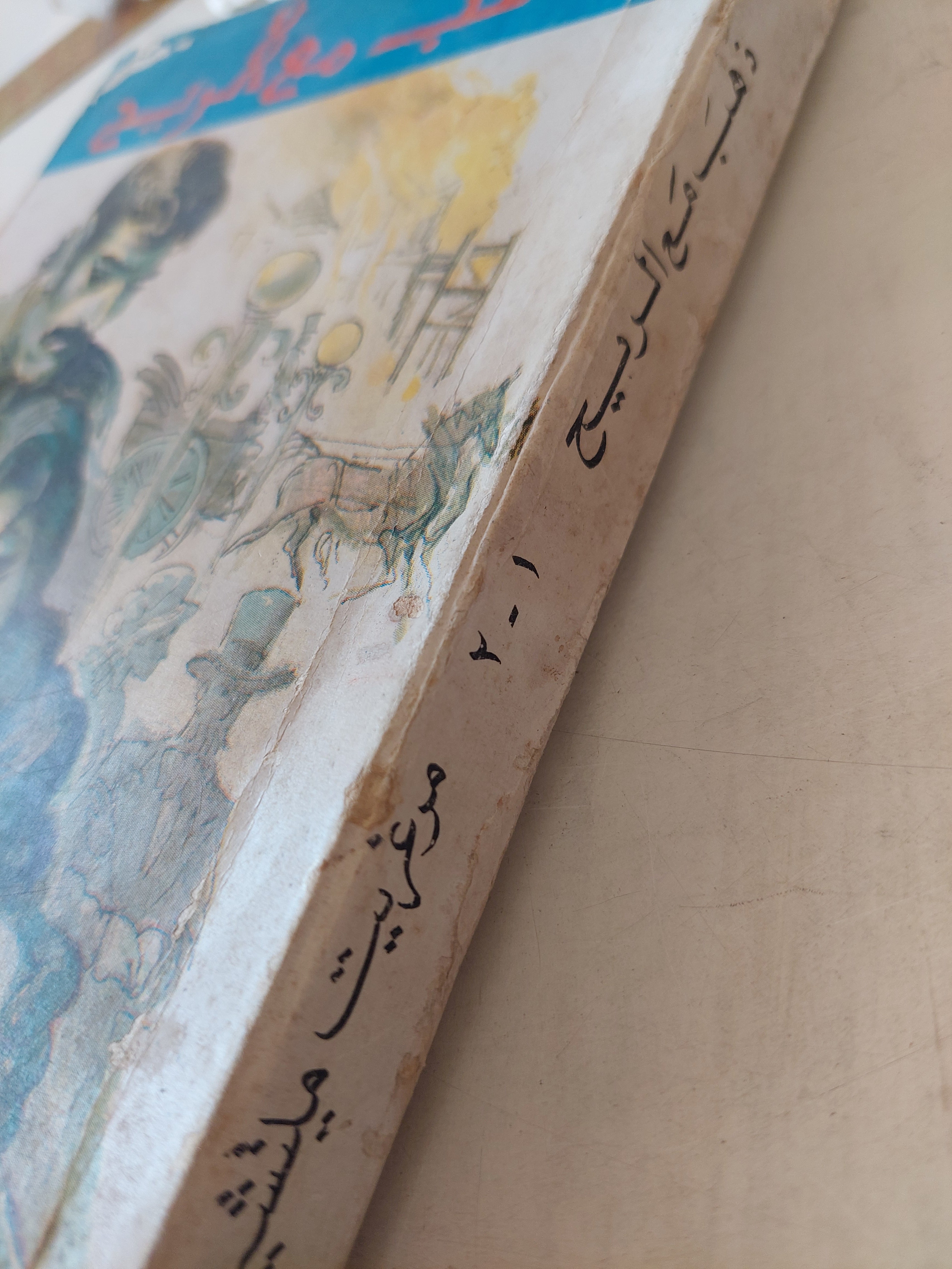 ذهب مع الريح / مارجريت متشل - متجر كتب مصر - متجر كتب مصر